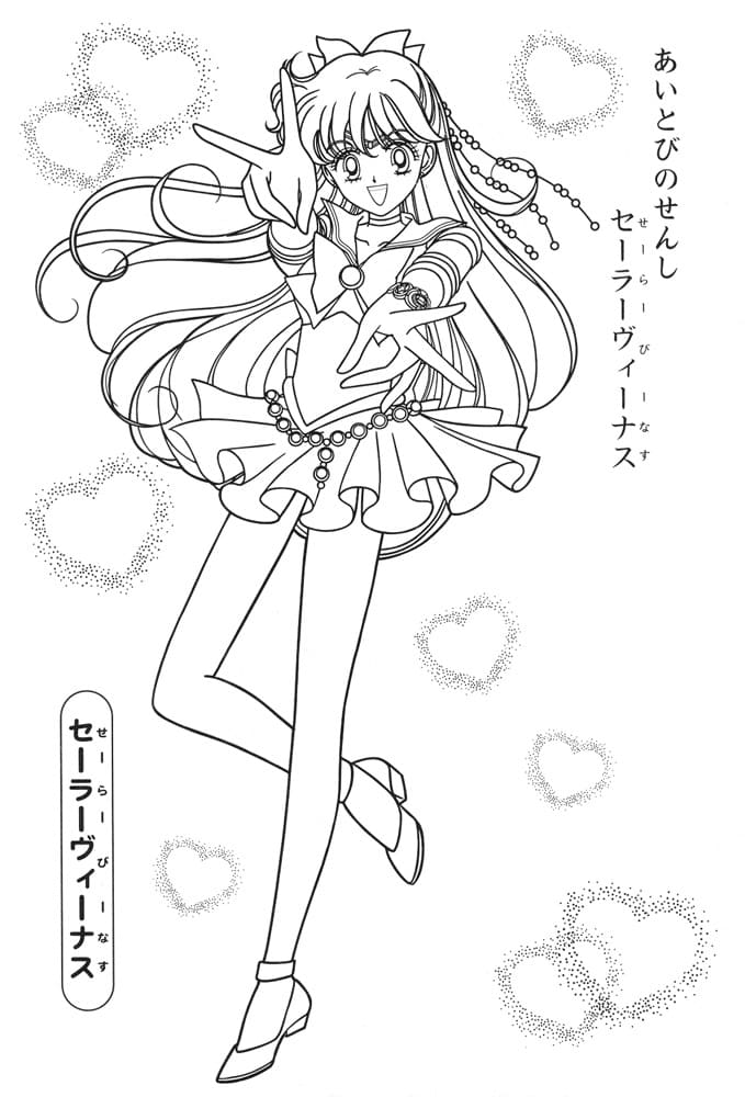 Cool Sailor Venus