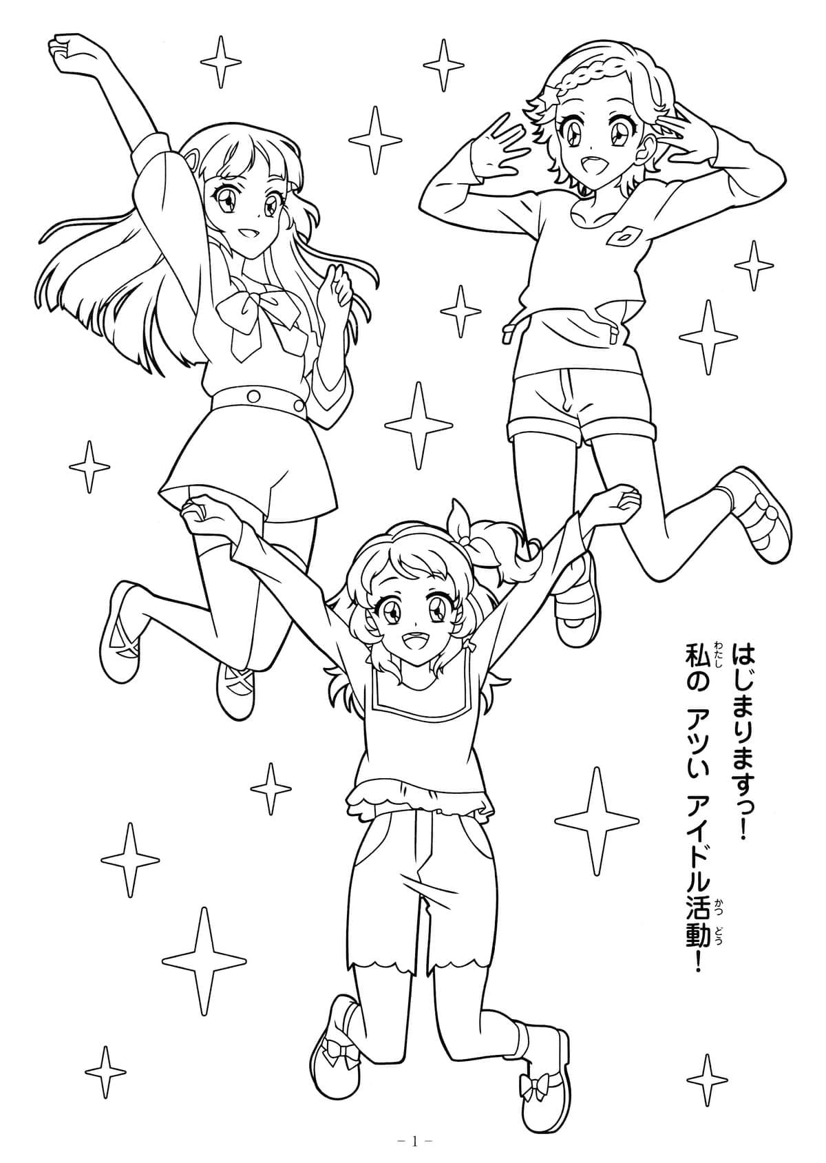 Hikami Sumire, Ozora Akari and Shinjo Hinaki