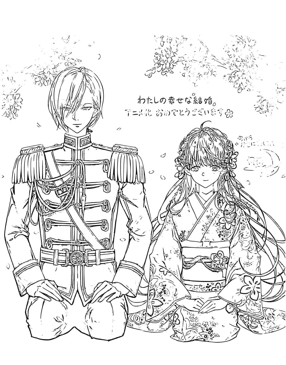 My Happy Marriage Printable